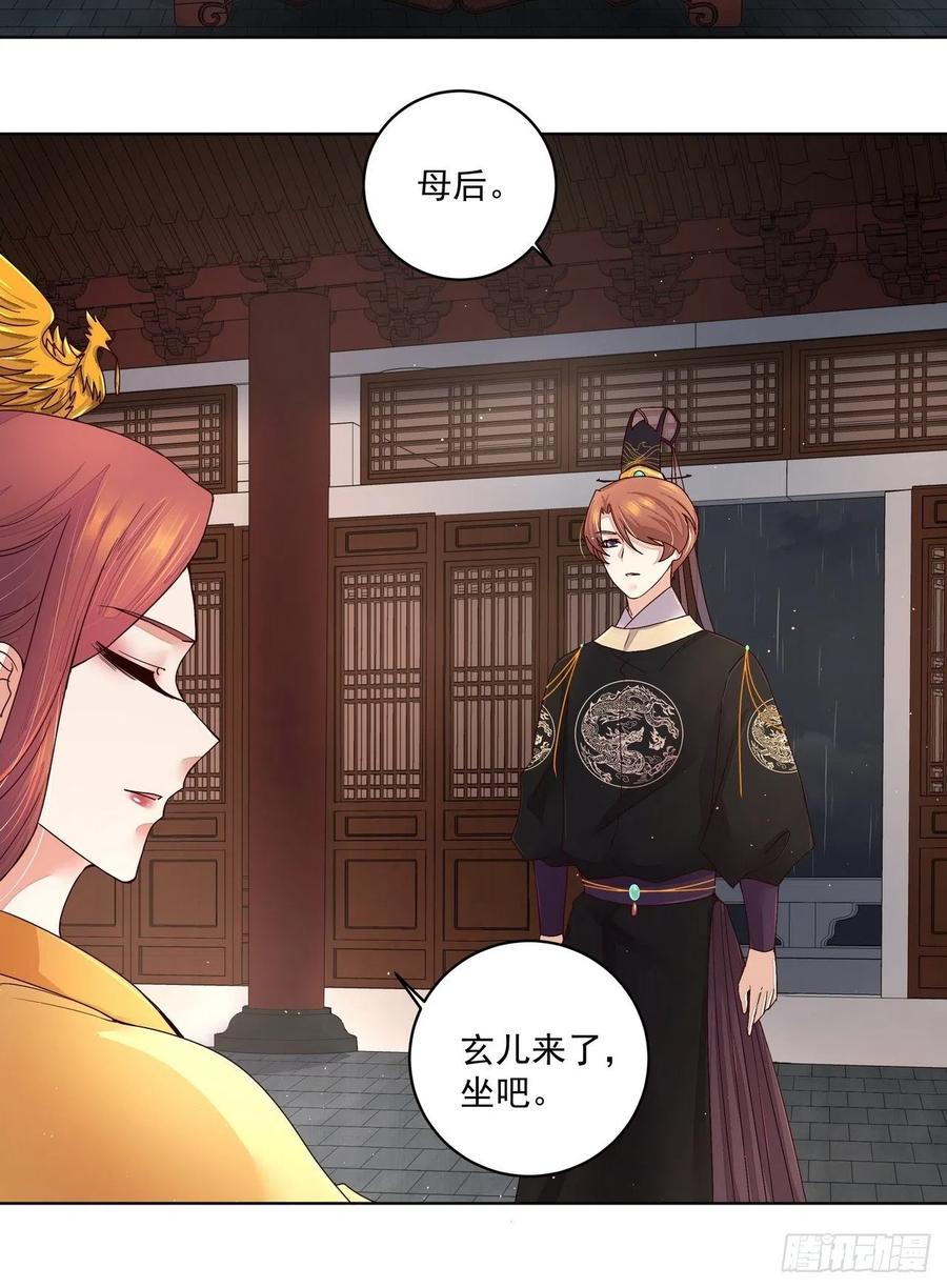 第192回勾结-浴血商后-豆腐漫画（第11张）