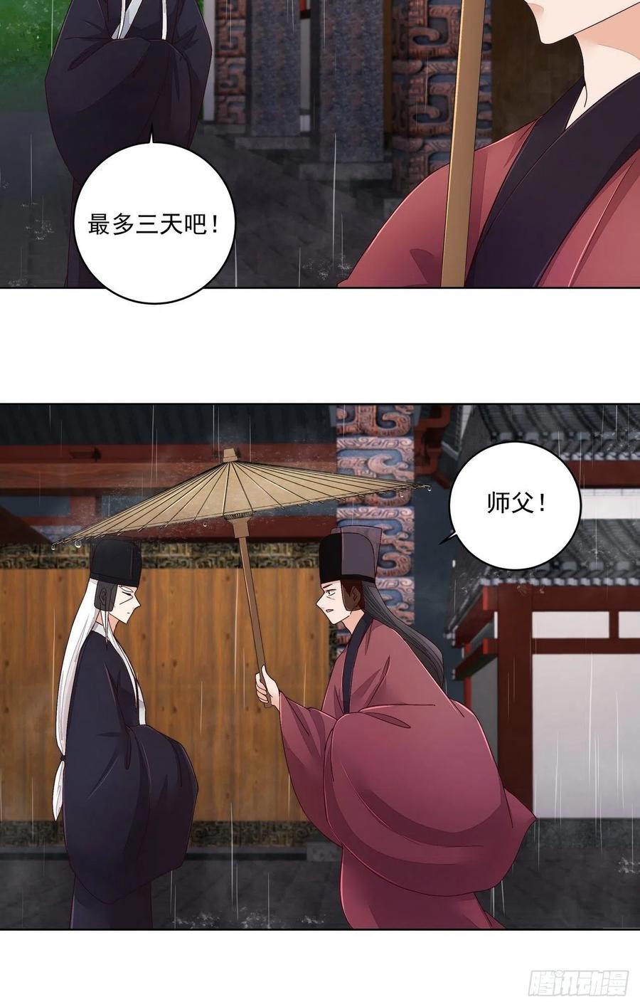 第192回勾结-浴血商后-豆腐漫画（第5张）