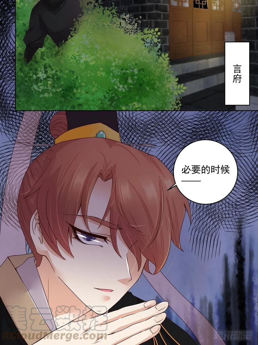 第192回勾结-浴血商后-豆腐漫画（第15张）