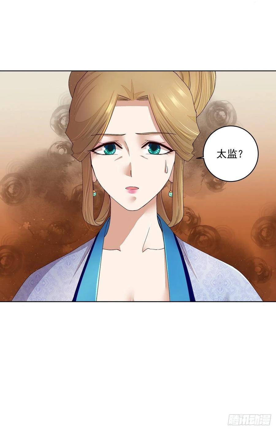 第193回赐死！？-浴血商后-豆腐漫画（第2张）