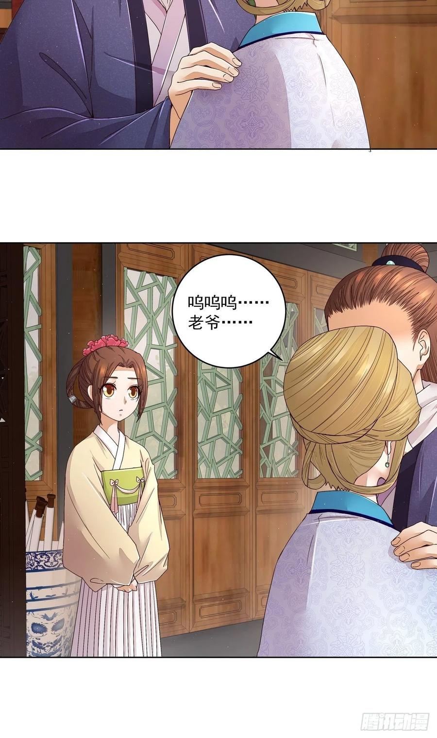 第194回继位大典-浴血商后-豆腐漫画（第2张）