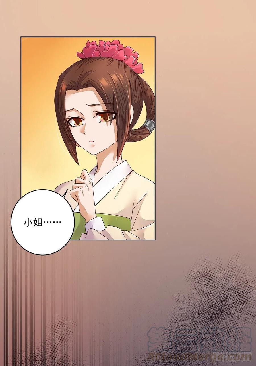 第194回继位大典-浴血商后-豆腐漫画（第3张）