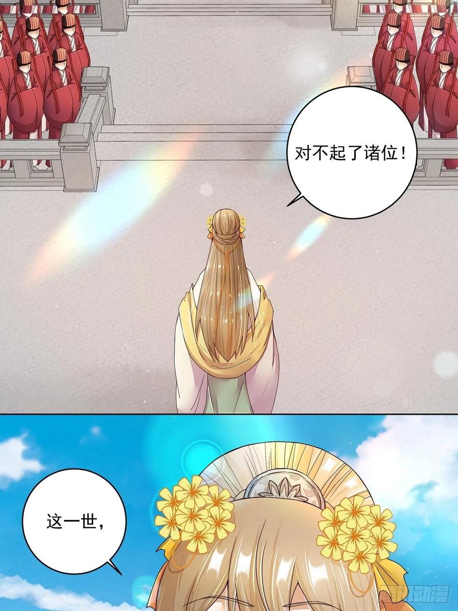 第195回行刑-浴血商后-豆腐漫画（第18张）