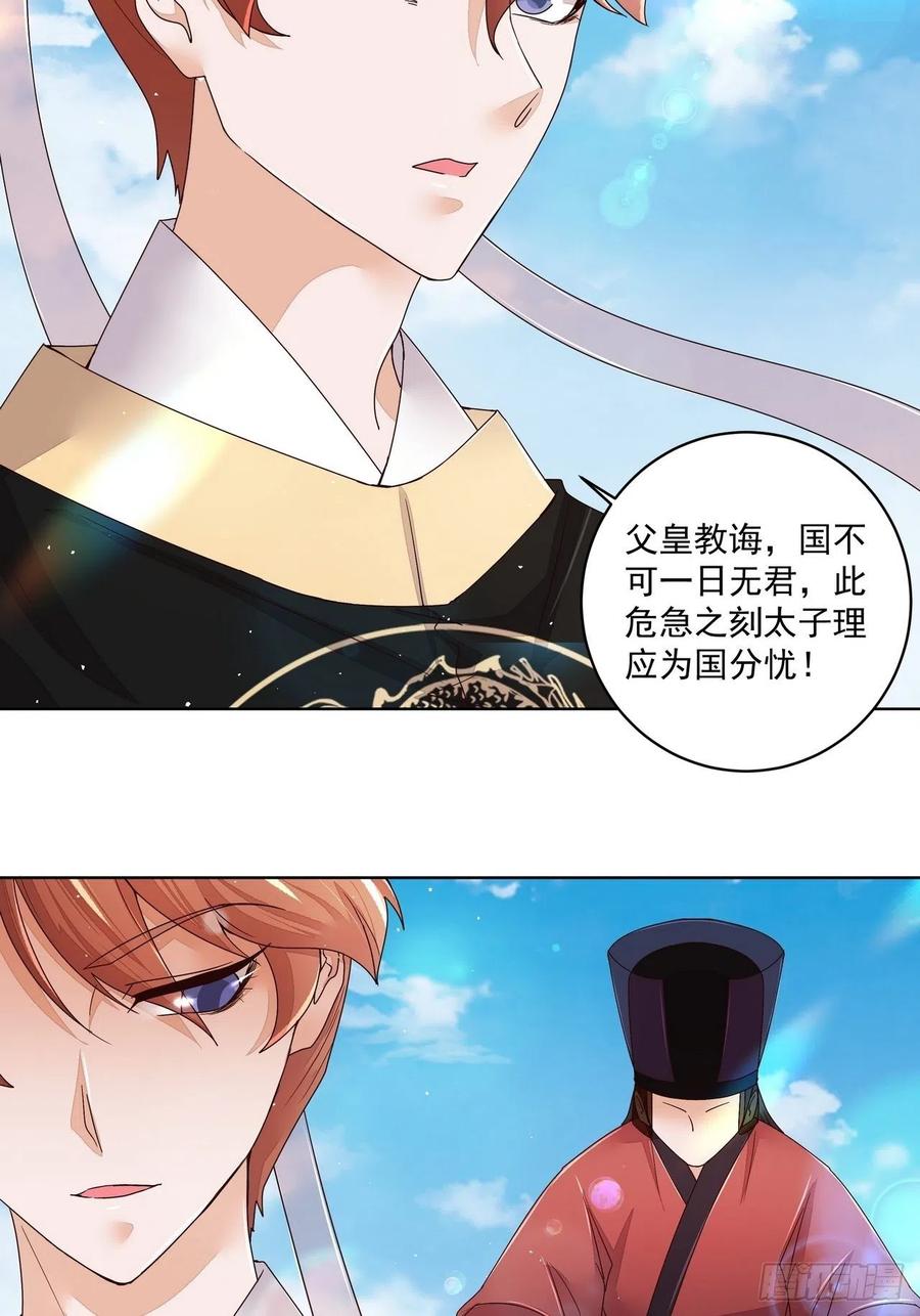 第195回行刑-浴血商后-豆腐漫画（第3张）