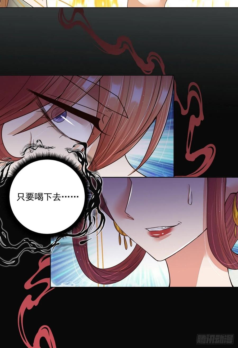 第195回行刑-浴血商后-豆腐漫画（第13张）