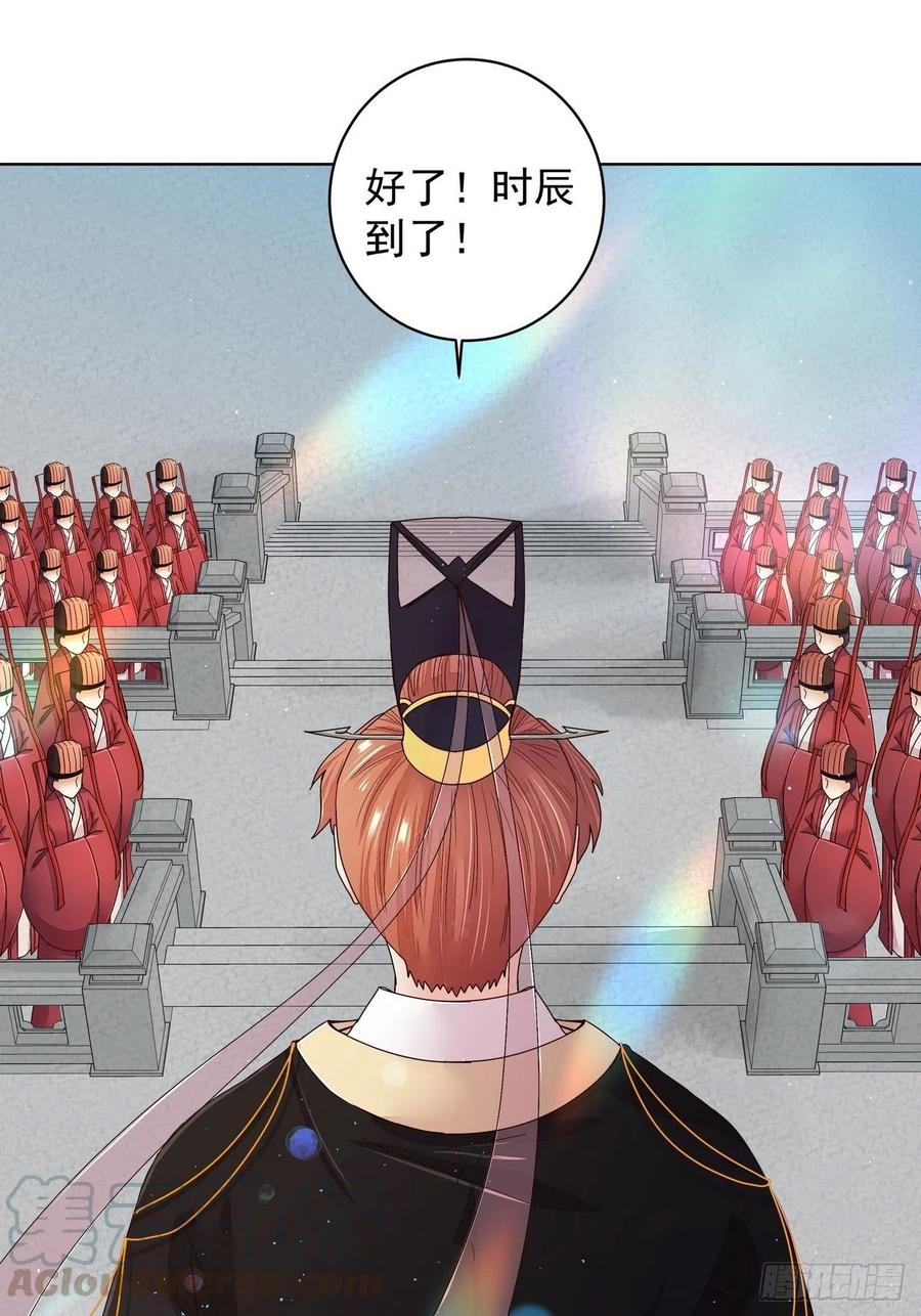第195回行刑-浴血商后-豆腐漫画（第5张）