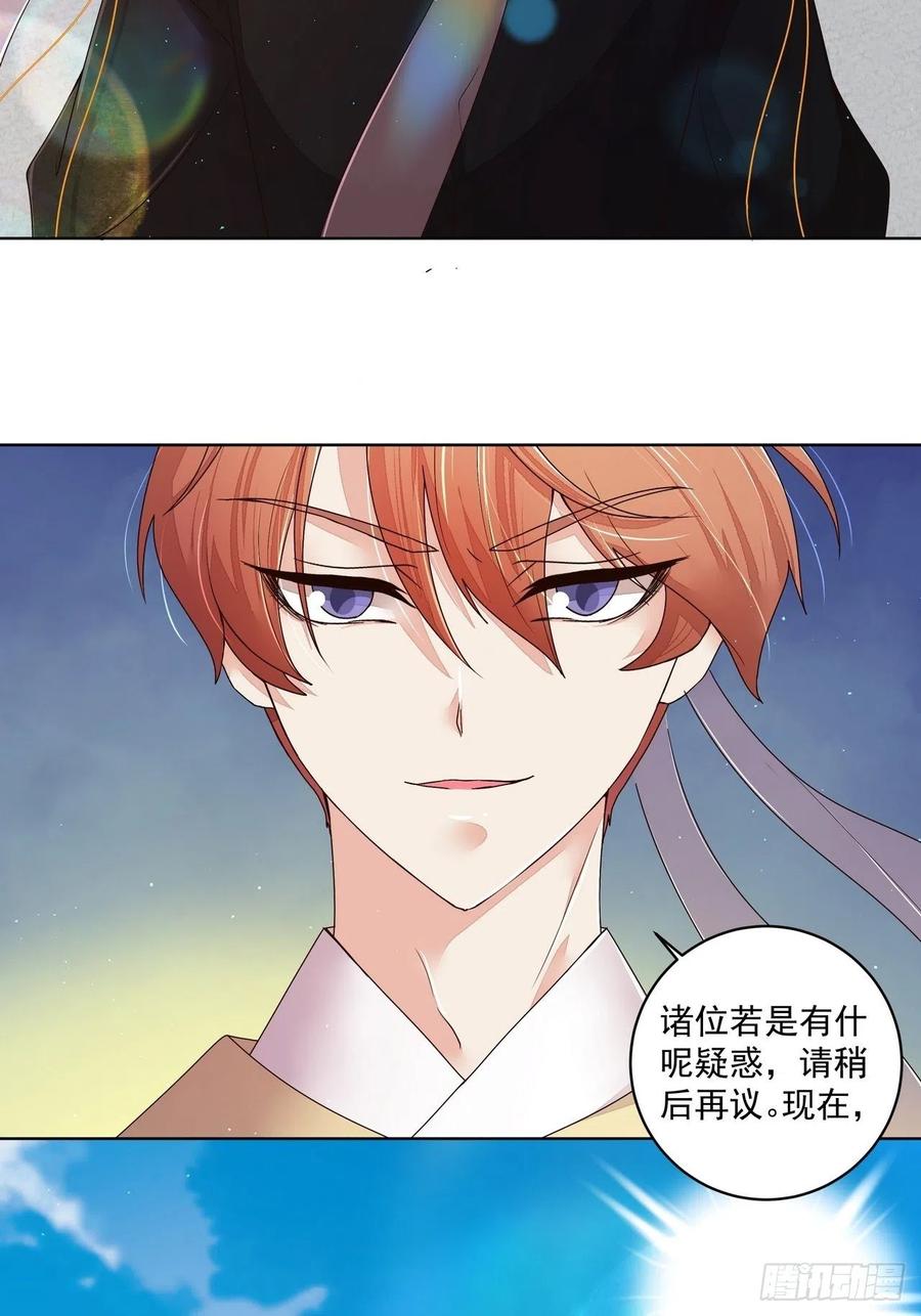 第195回行刑-浴血商后-豆腐漫画（第6张）