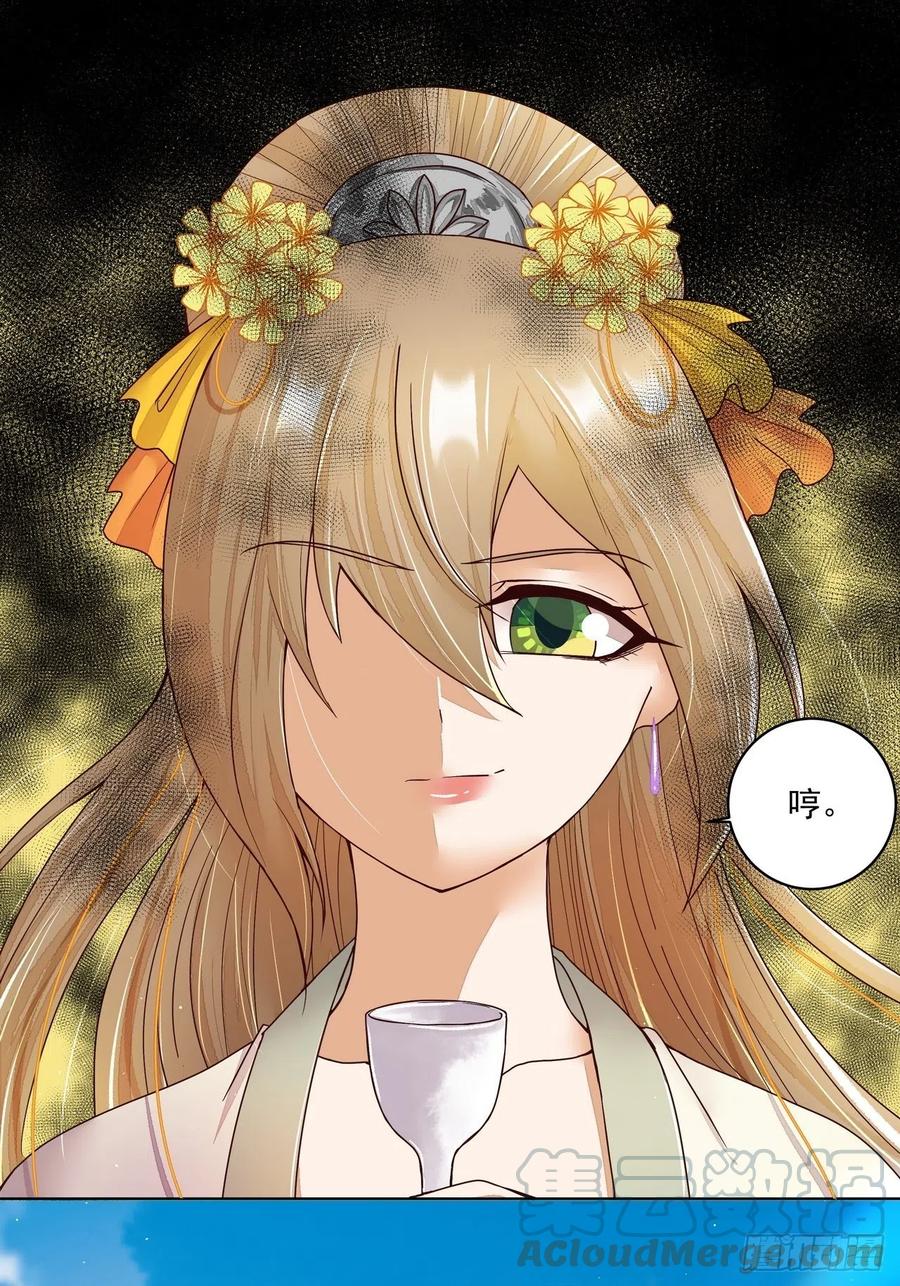 第195回行刑-浴血商后-豆腐漫画（第14张）