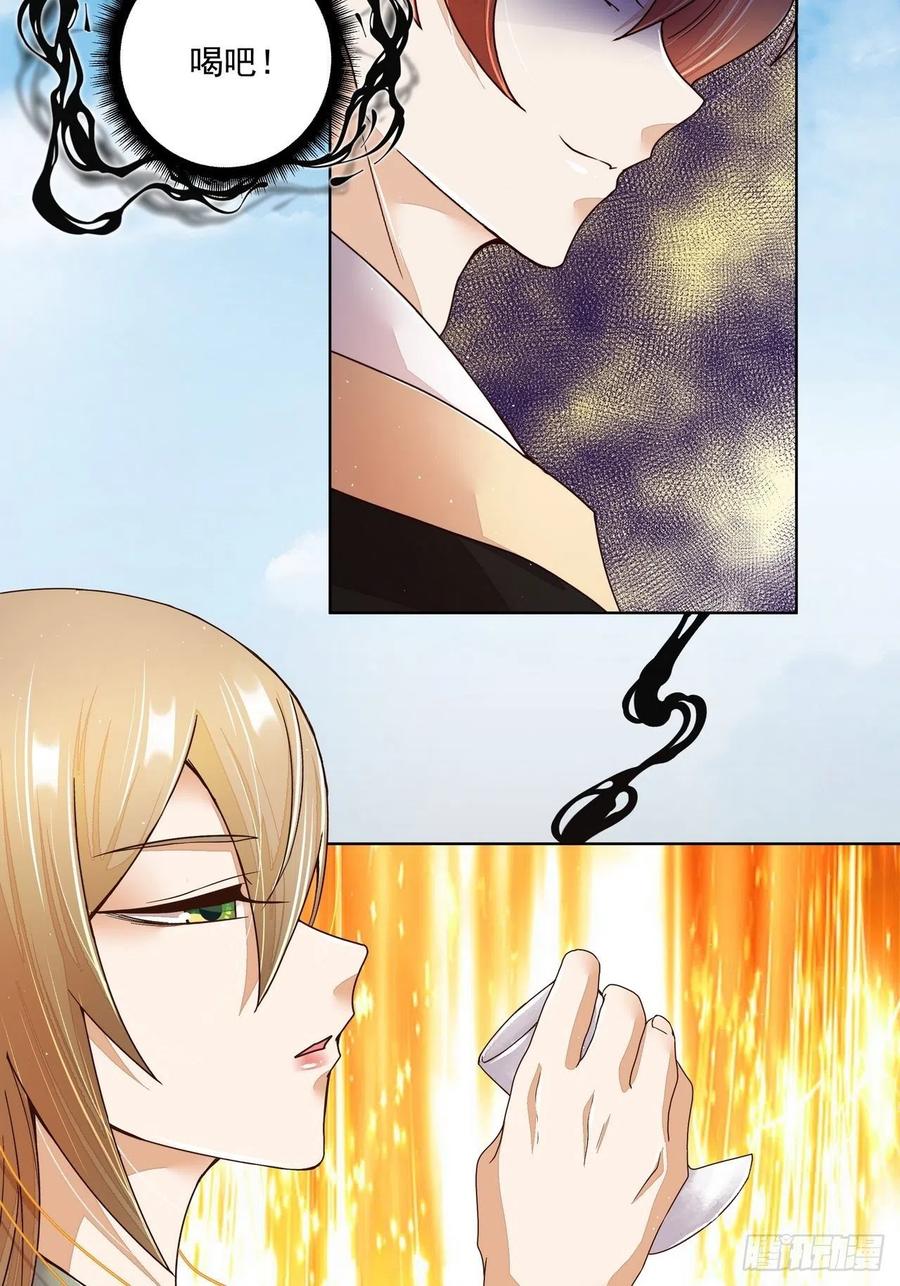 第195回行刑-浴血商后-豆腐漫画（第12张）