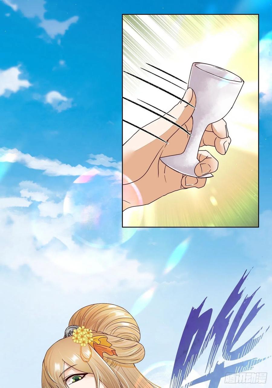 第195回行刑-浴血商后-豆腐漫画（第15张）