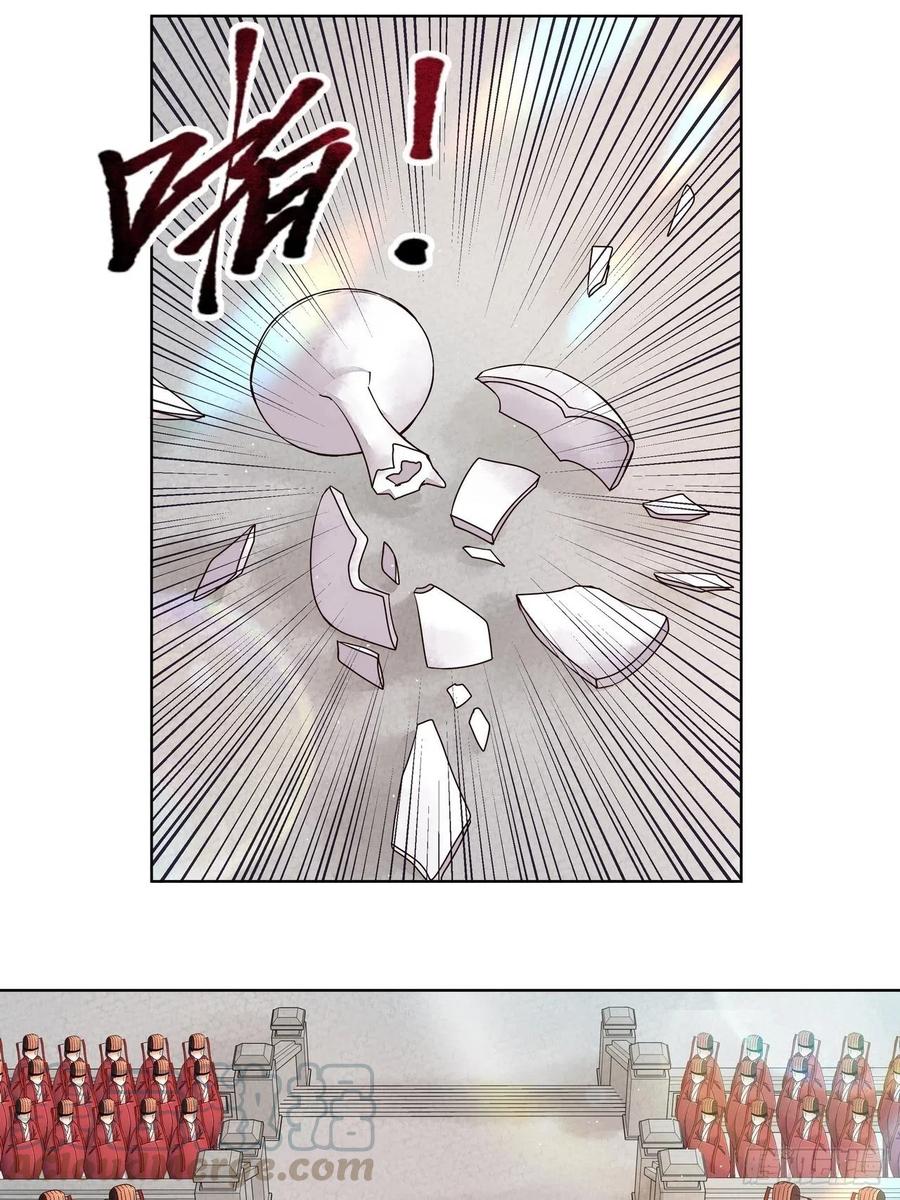 第195回行刑-浴血商后-豆腐漫画（第17张）