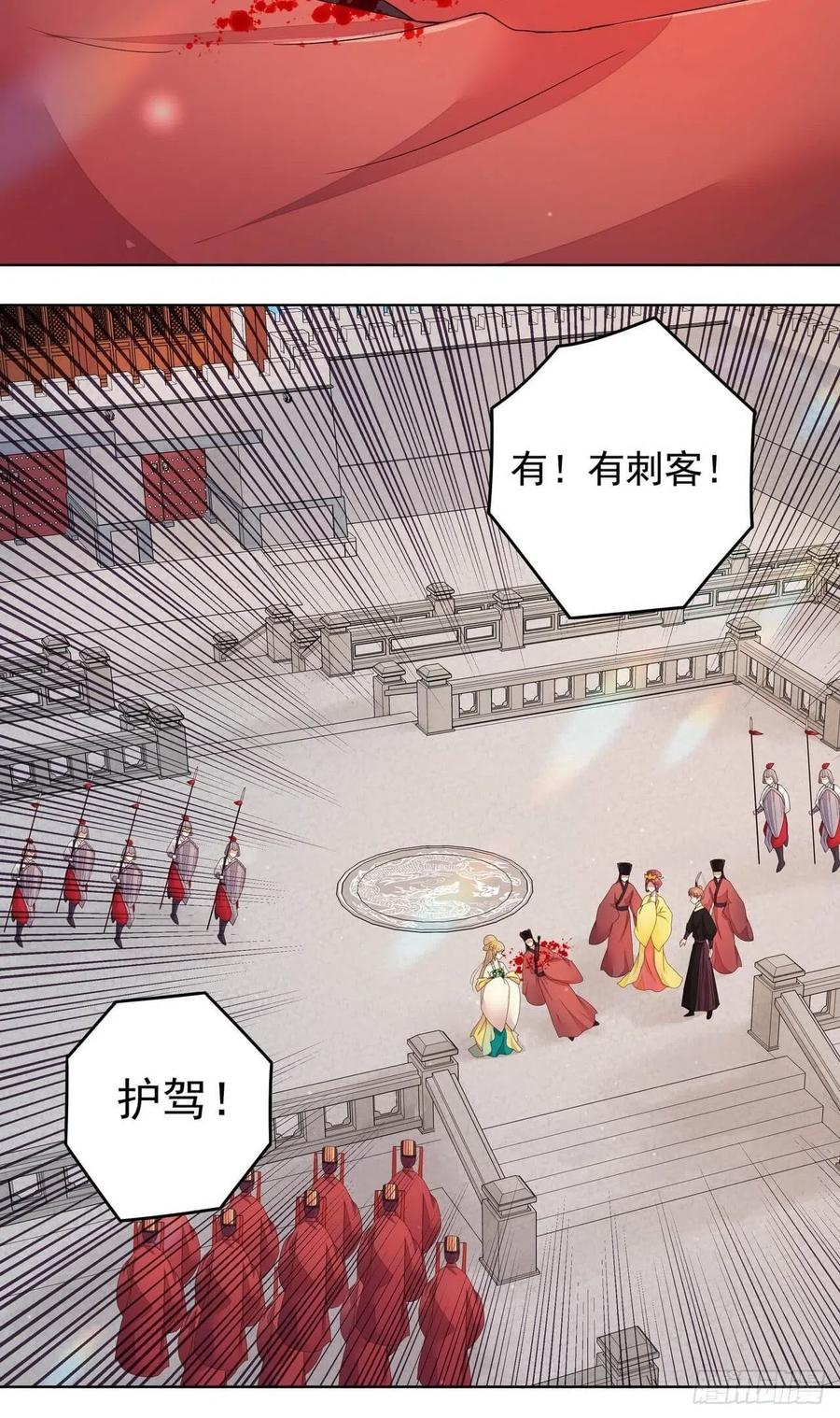 第196回刺客-浴血商后-豆腐漫画（第8张）