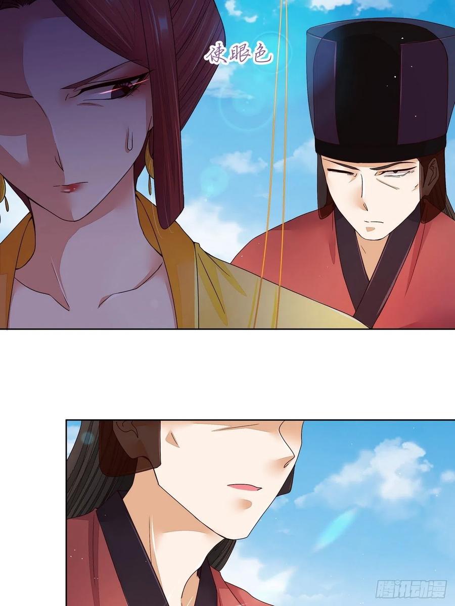 第196回刺客-浴血商后-豆腐漫画（第4张）