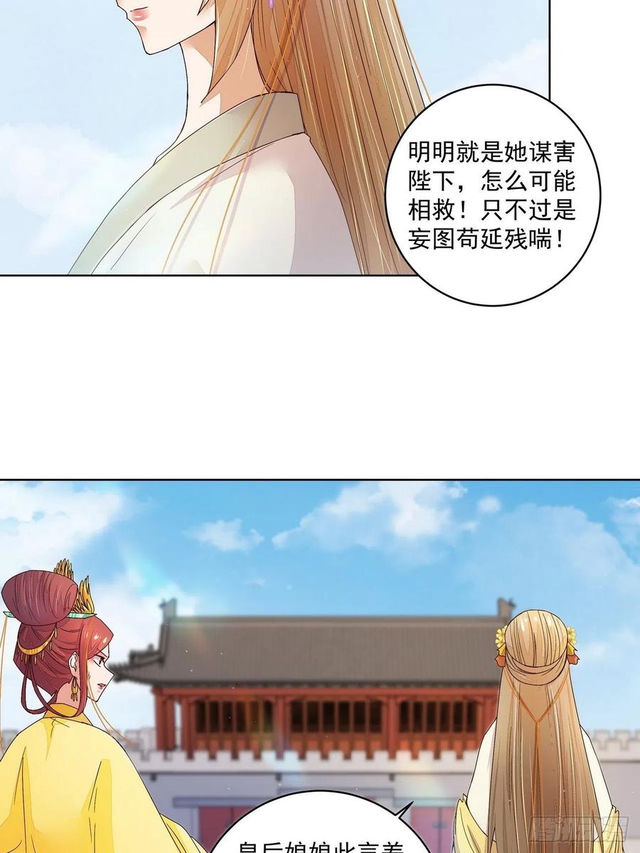 第196回刺客-浴血商后-豆腐漫画（第1张）