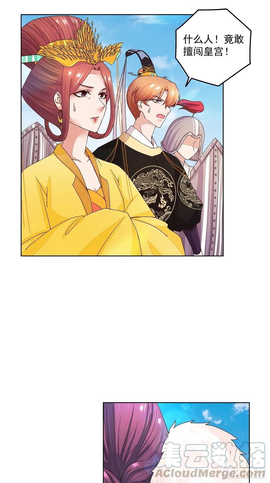 第196回刺客-浴血商后-豆腐漫画（第9张）