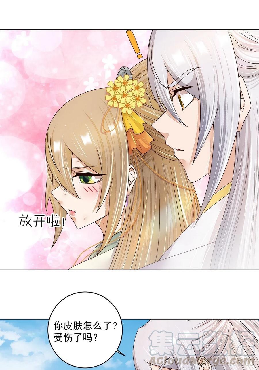 第197回云游子-浴血商后-豆腐漫画（第3张）