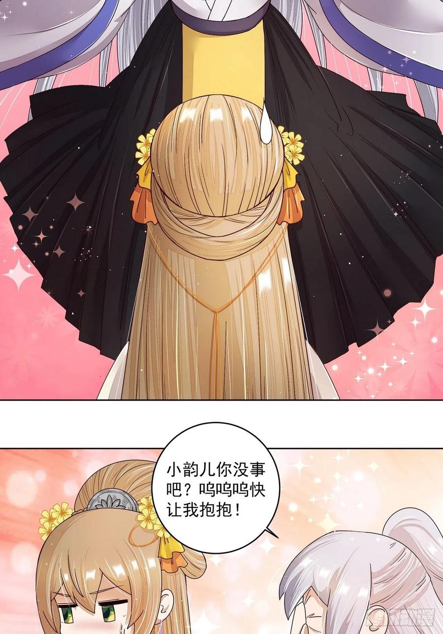 第197回云游子-浴血商后-豆腐漫画（第1张）