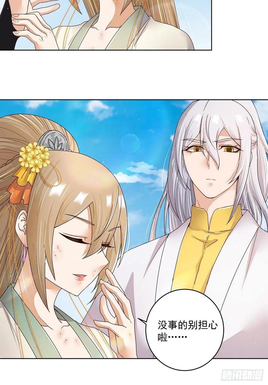 第197回云游子-浴血商后-豆腐漫画（第5张）