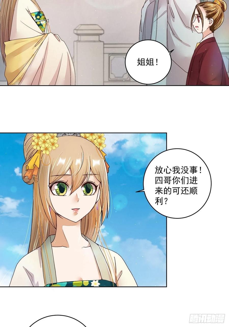 第197回云游子-浴血商后-豆腐漫画（第7张）