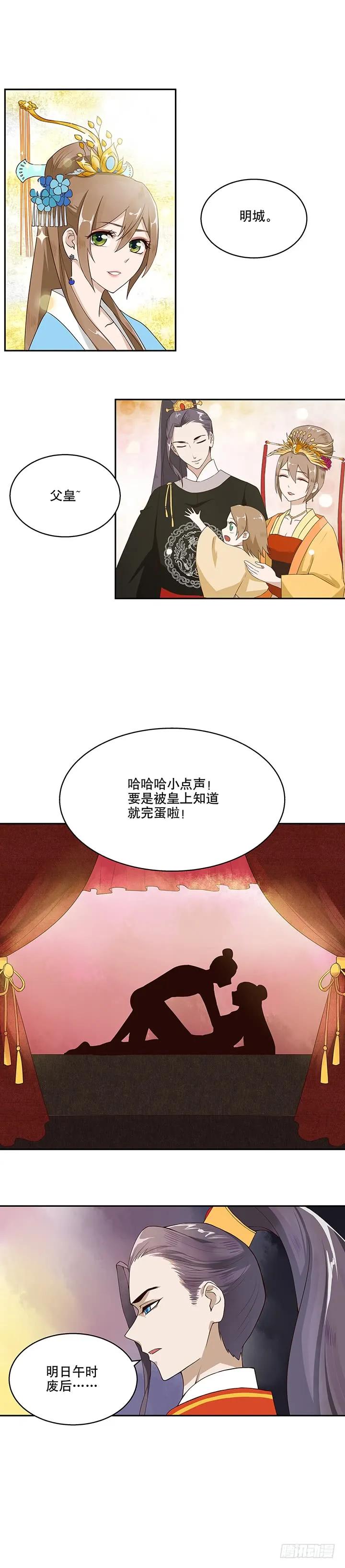 第1回废后-浴血商后-豆腐漫画（第10张）