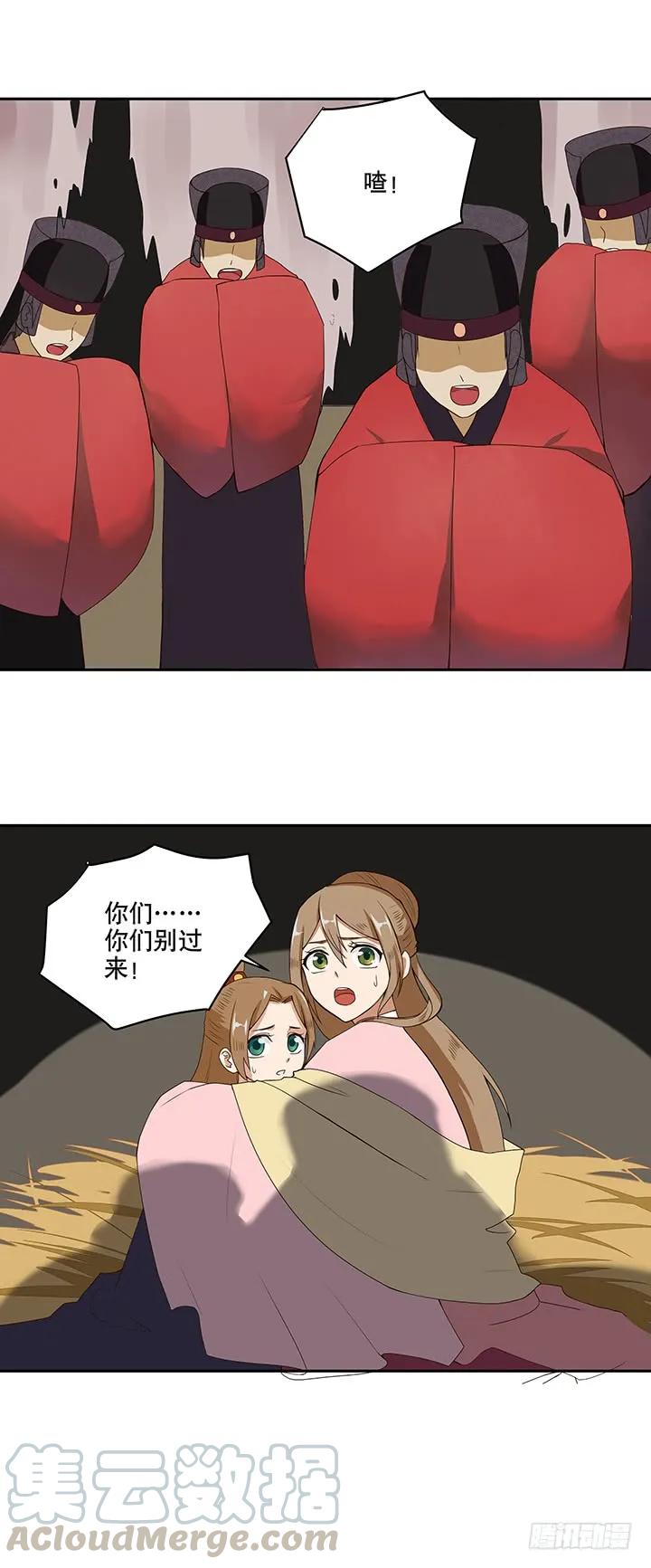 第1回废后-浴血商后-豆腐漫画（第6张）