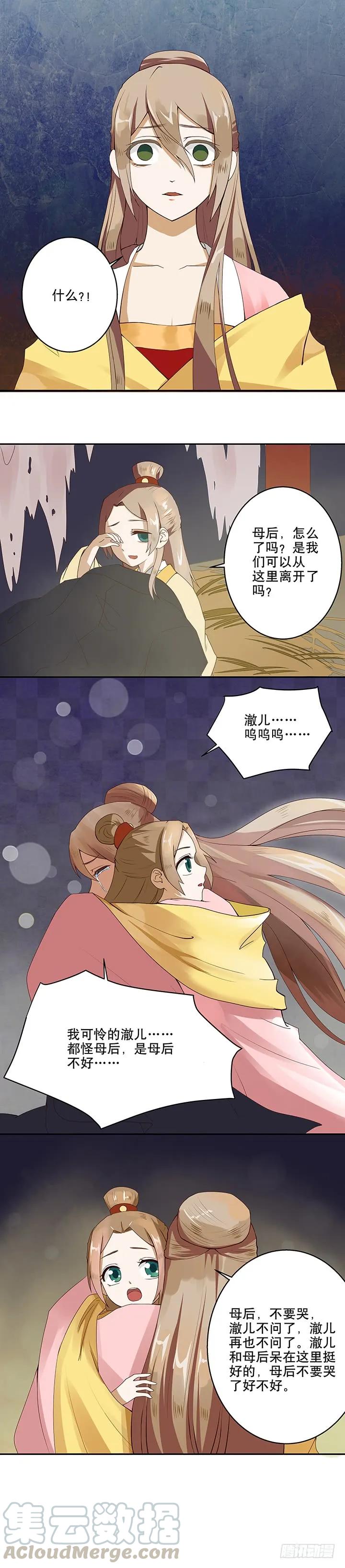 第1回废后-浴血商后-豆腐漫画（第3张）