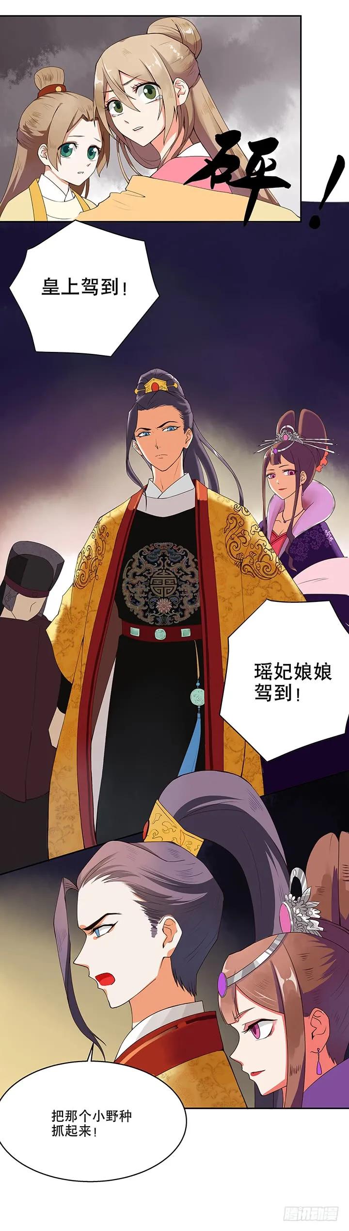 第1回废后-浴血商后-豆腐漫画（第5张）