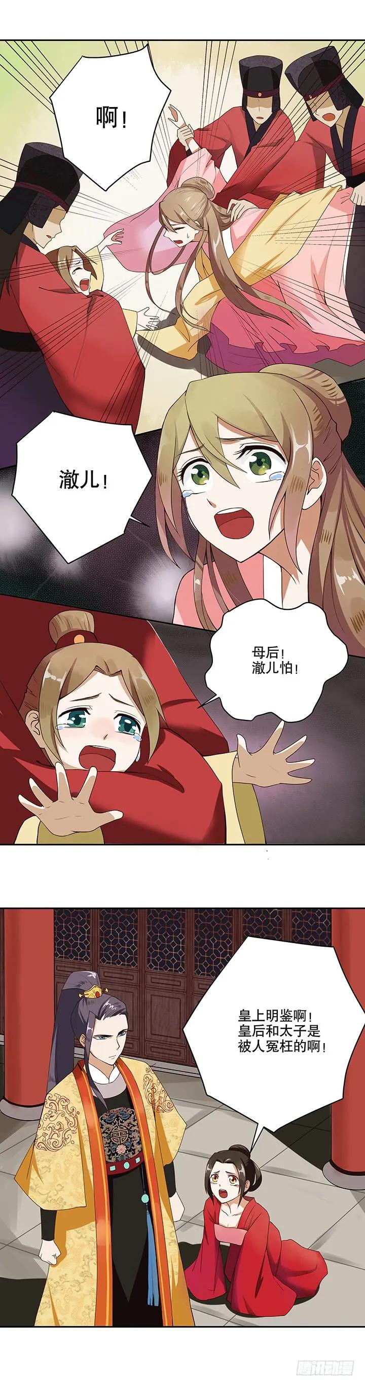 第1回废后-浴血商后-豆腐漫画（第7张）