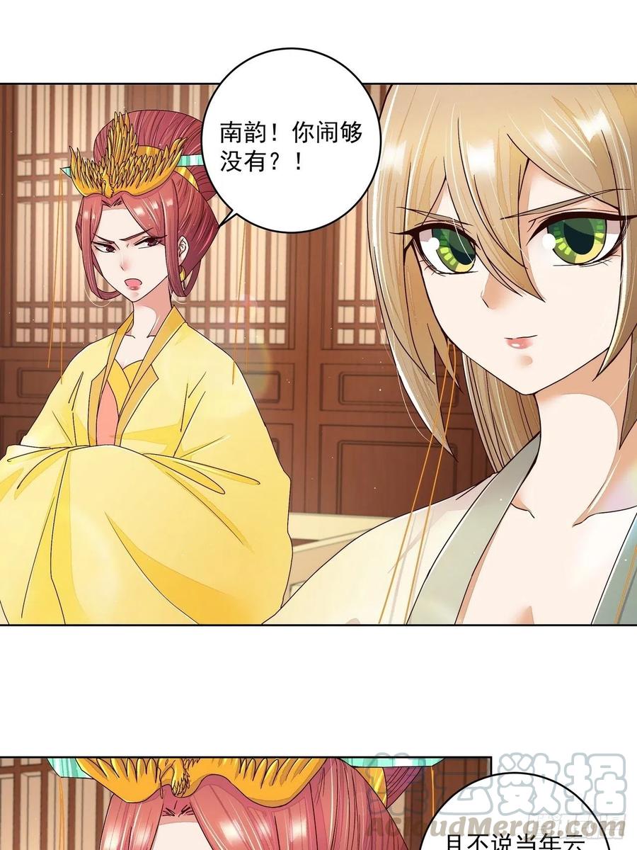 第198回如假包换-浴血商后-豆腐漫画（第3张）