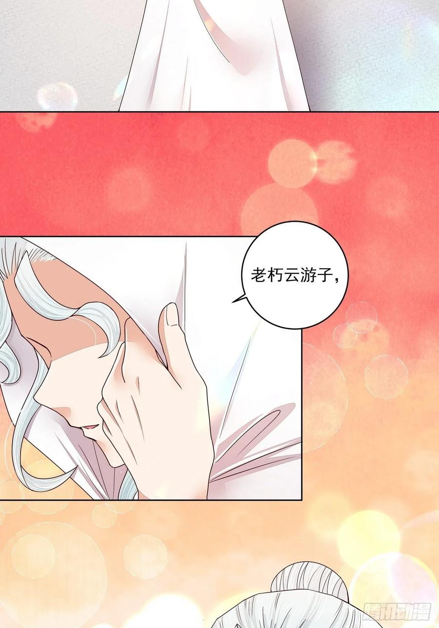 第198回如假包换-浴血商后-豆腐漫画（第1张）