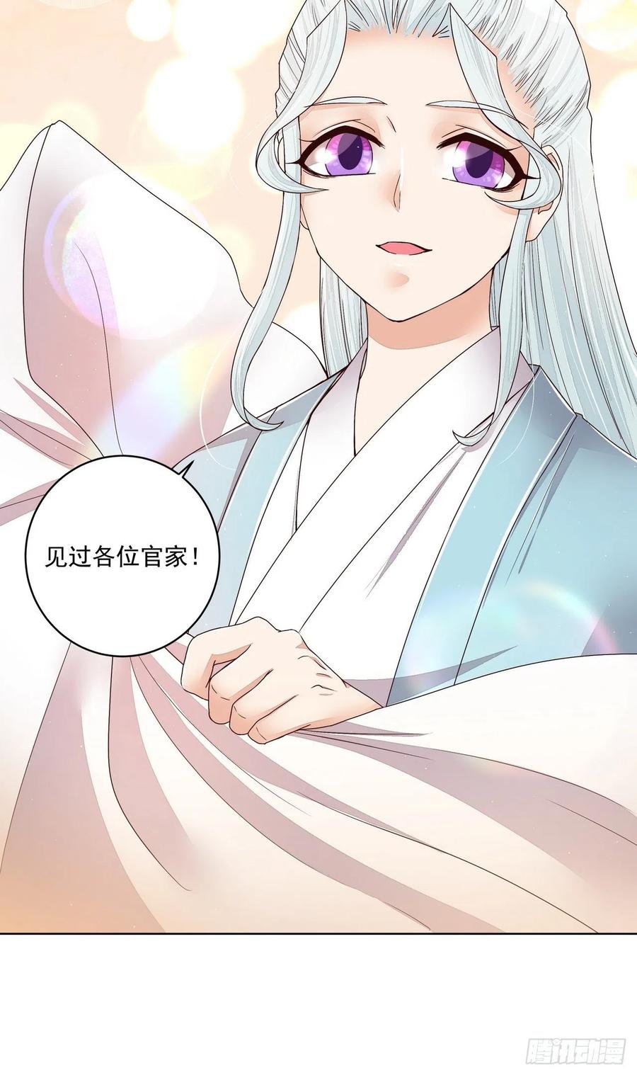 第198回如假包换-浴血商后-豆腐漫画（第2张）