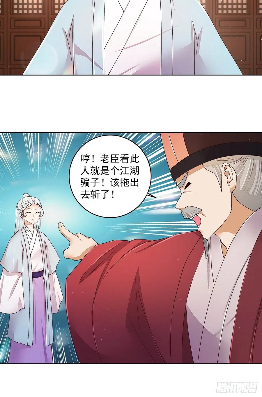 第198回如假包换-浴血商后-豆腐漫画（第5张）