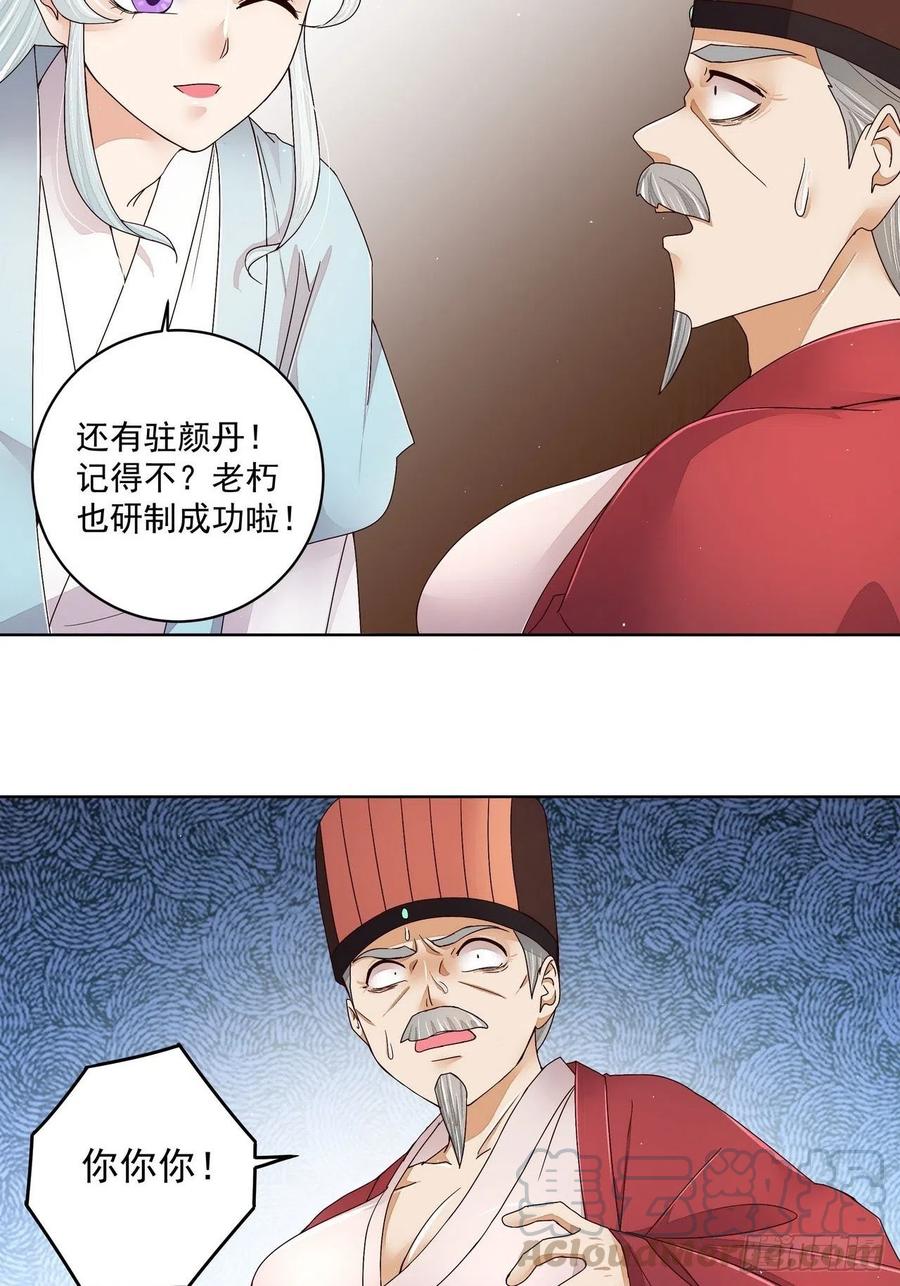 第198回如假包换-浴血商后-豆腐漫画（第12张）