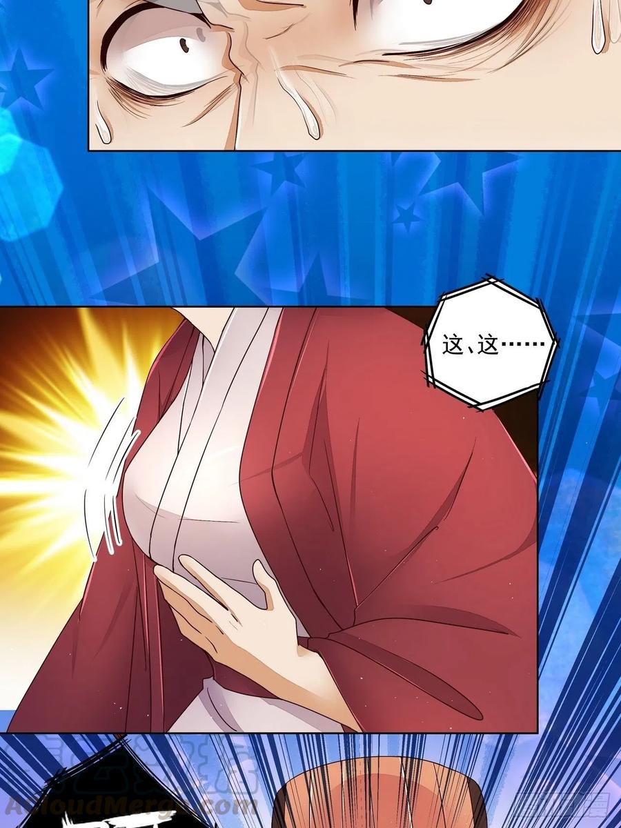 第198回如假包换-浴血商后-豆腐漫画（第9张）