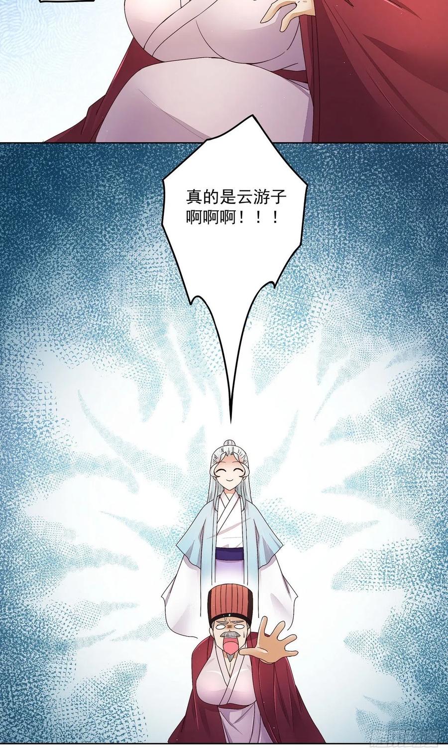 第198回如假包换-浴血商后-豆腐漫画（第13张）
