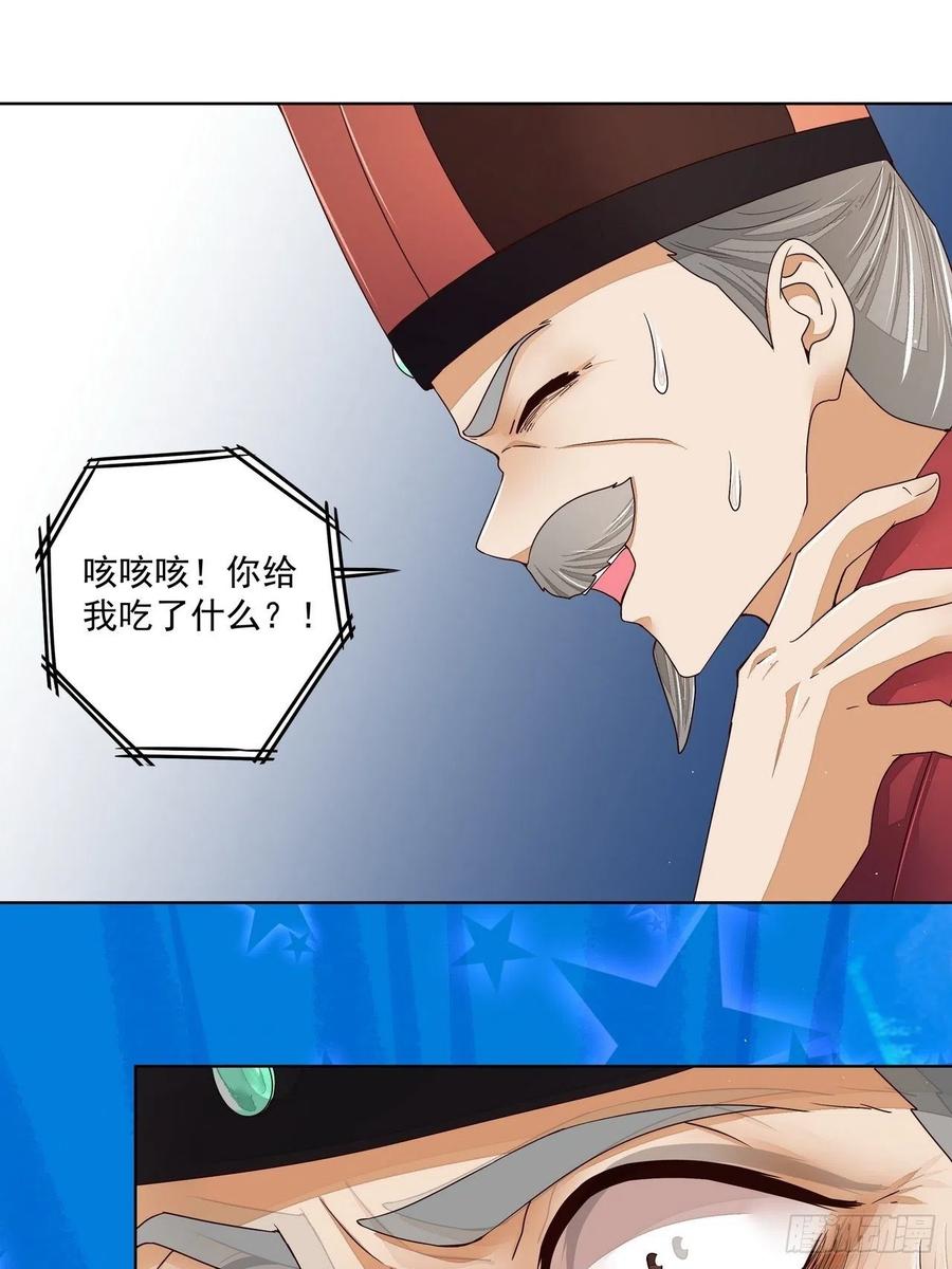 第198回如假包换-浴血商后-豆腐漫画（第8张）