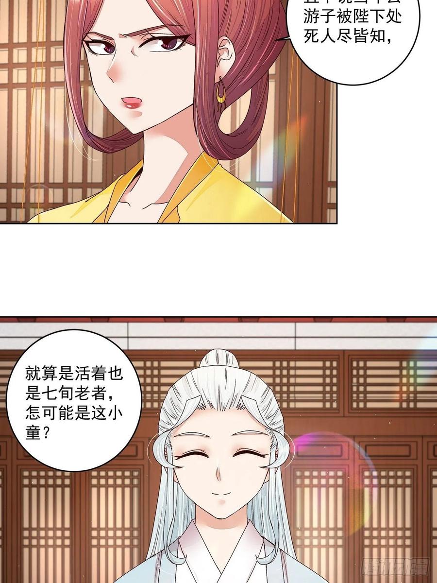 第198回如假包换-浴血商后-豆腐漫画（第4张）