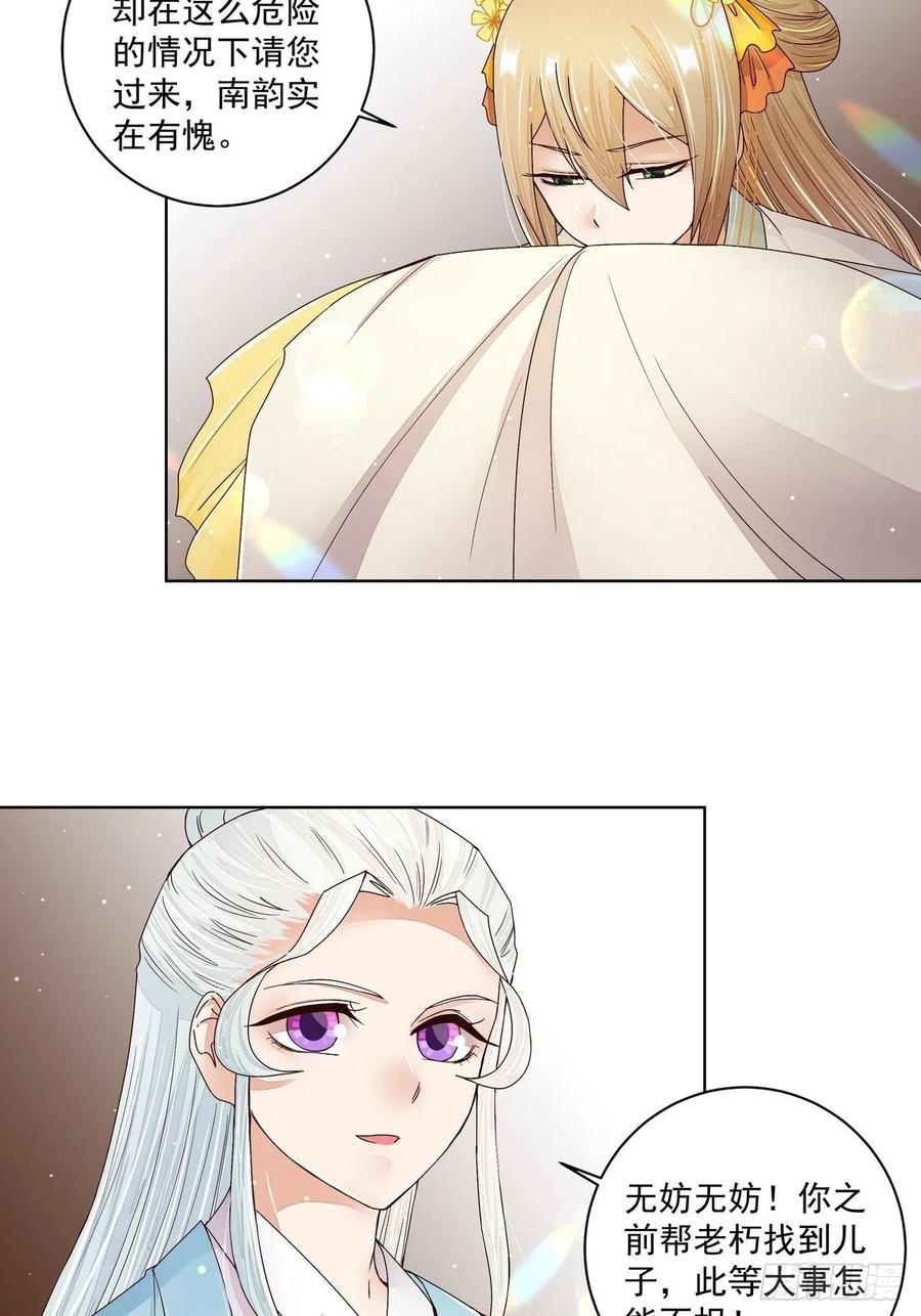第199回你就是当年那个-浴血商后-豆腐漫画（第1张）