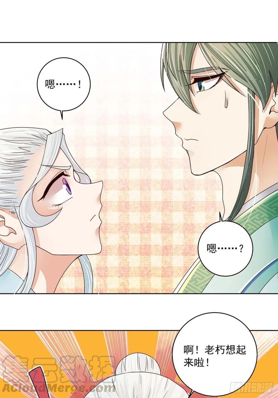 第199回你就是当年那个-浴血商后-豆腐漫画（第6张）