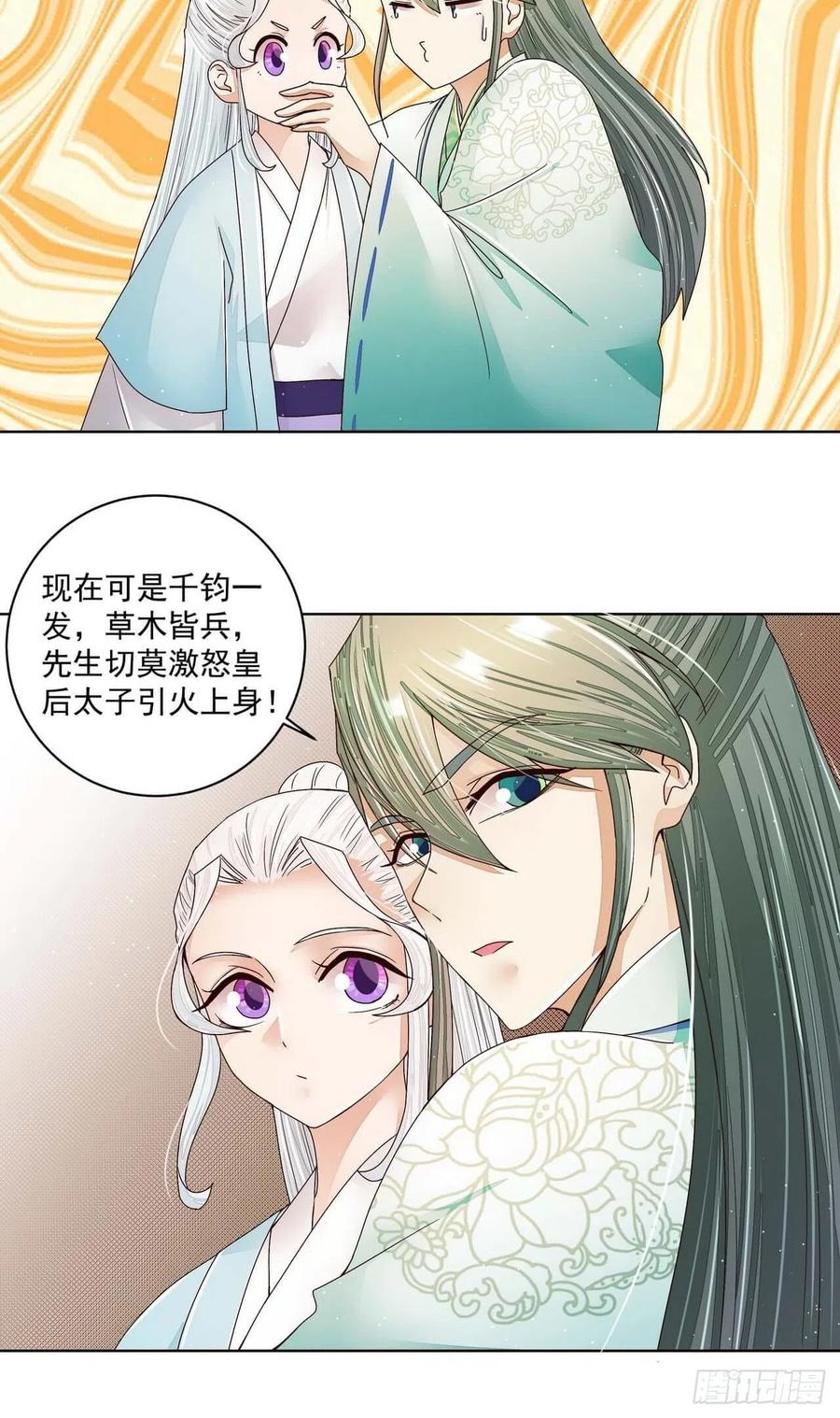第199回你就是当年那个-浴血商后-豆腐漫画（第8张）