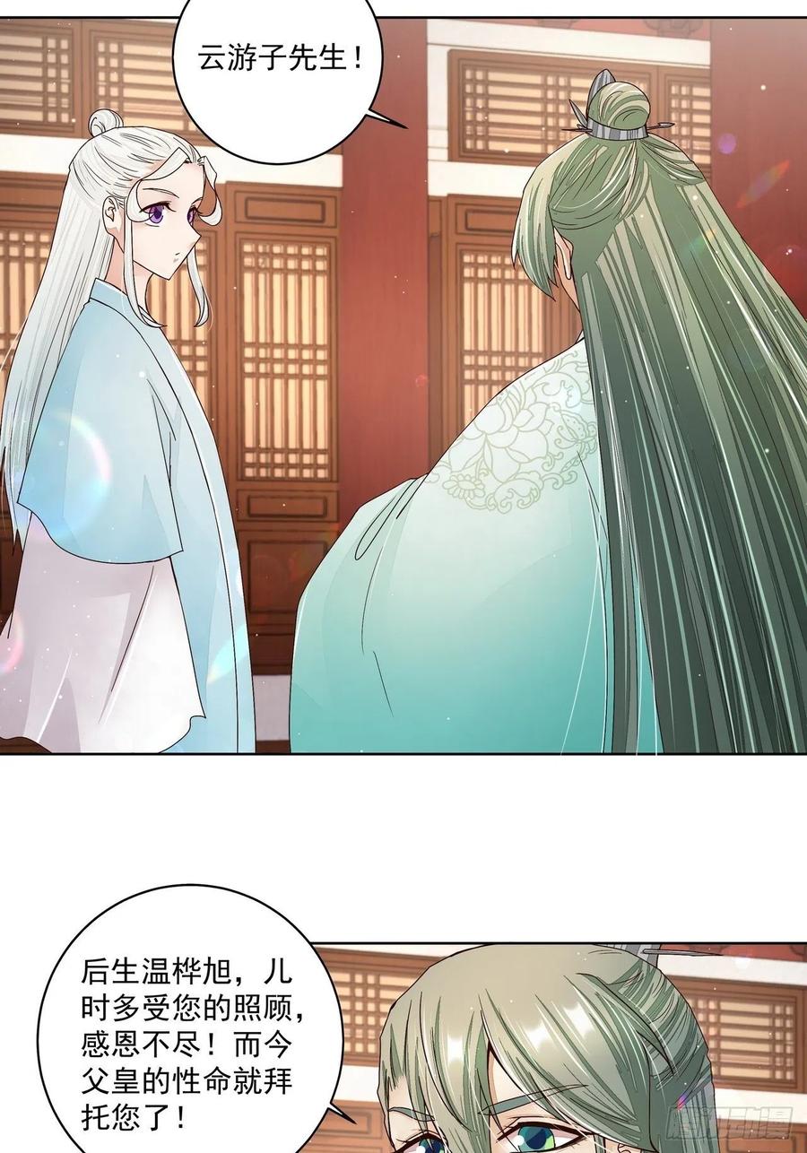 第199回你就是当年那个-浴血商后-豆腐漫画（第4张）
