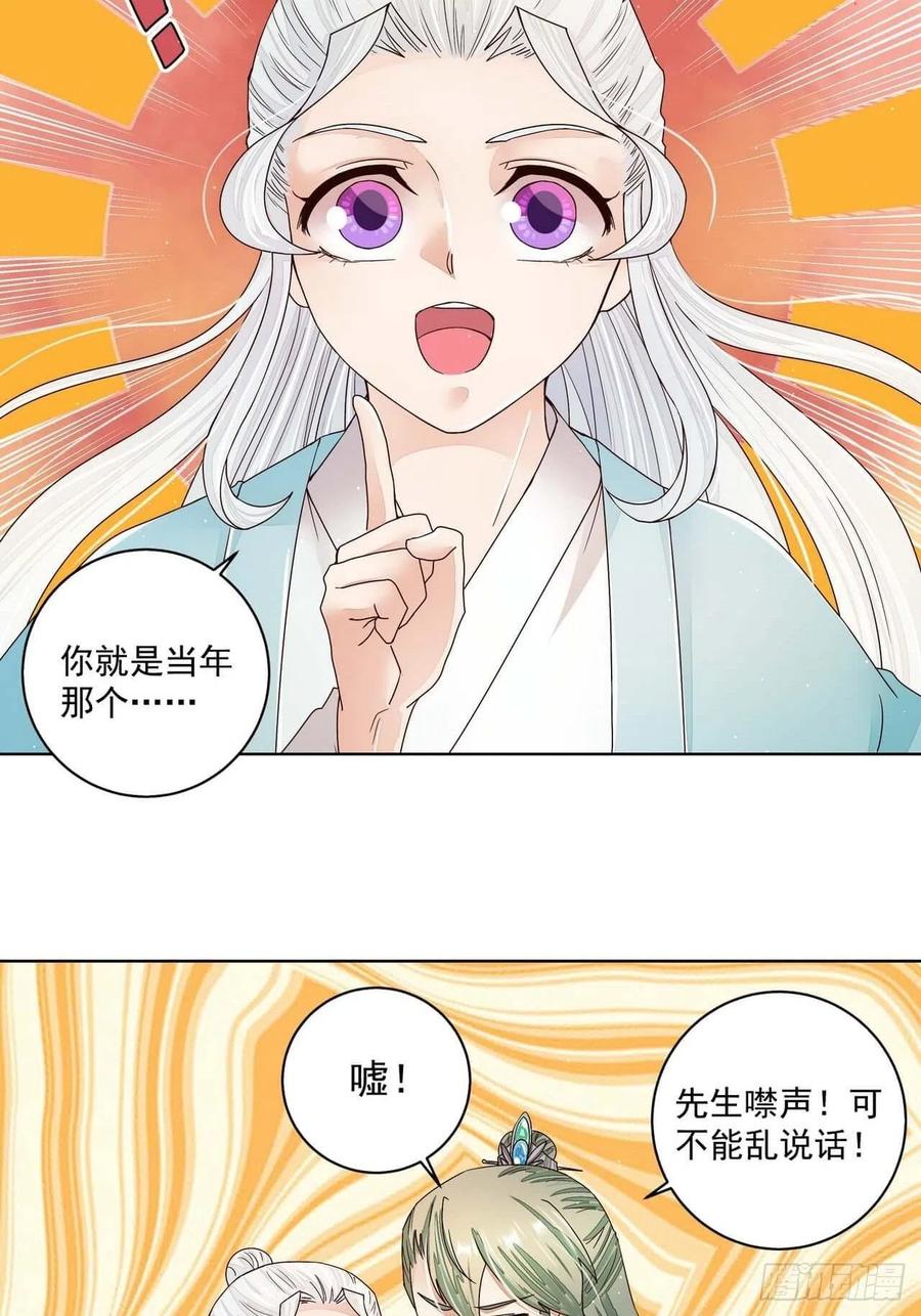 第199回你就是当年那个-浴血商后-豆腐漫画（第7张）