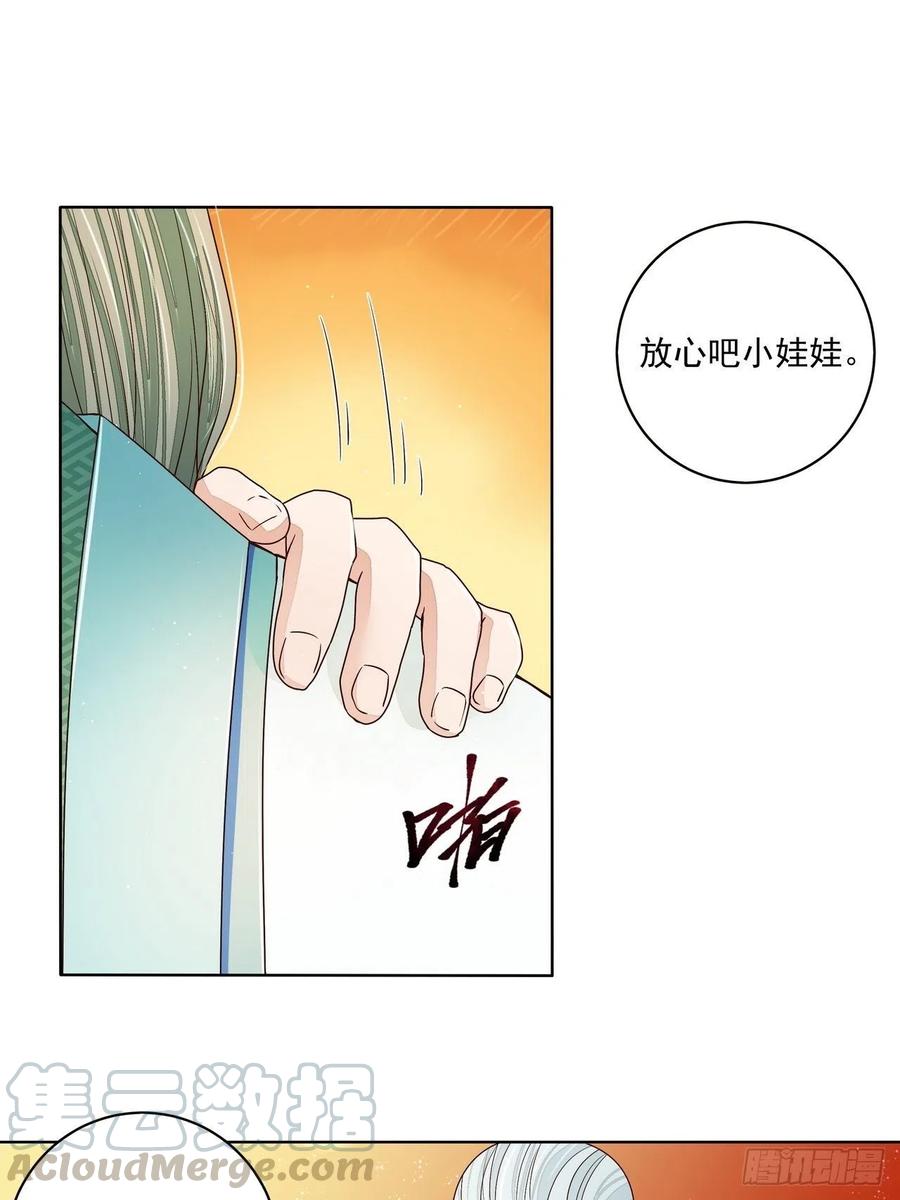 第199回你就是当年那个-浴血商后-豆腐漫画（第9张）