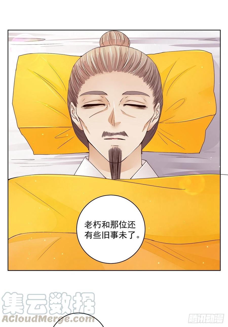 第199回你就是当年那个-浴血商后-豆腐漫画（第3张）