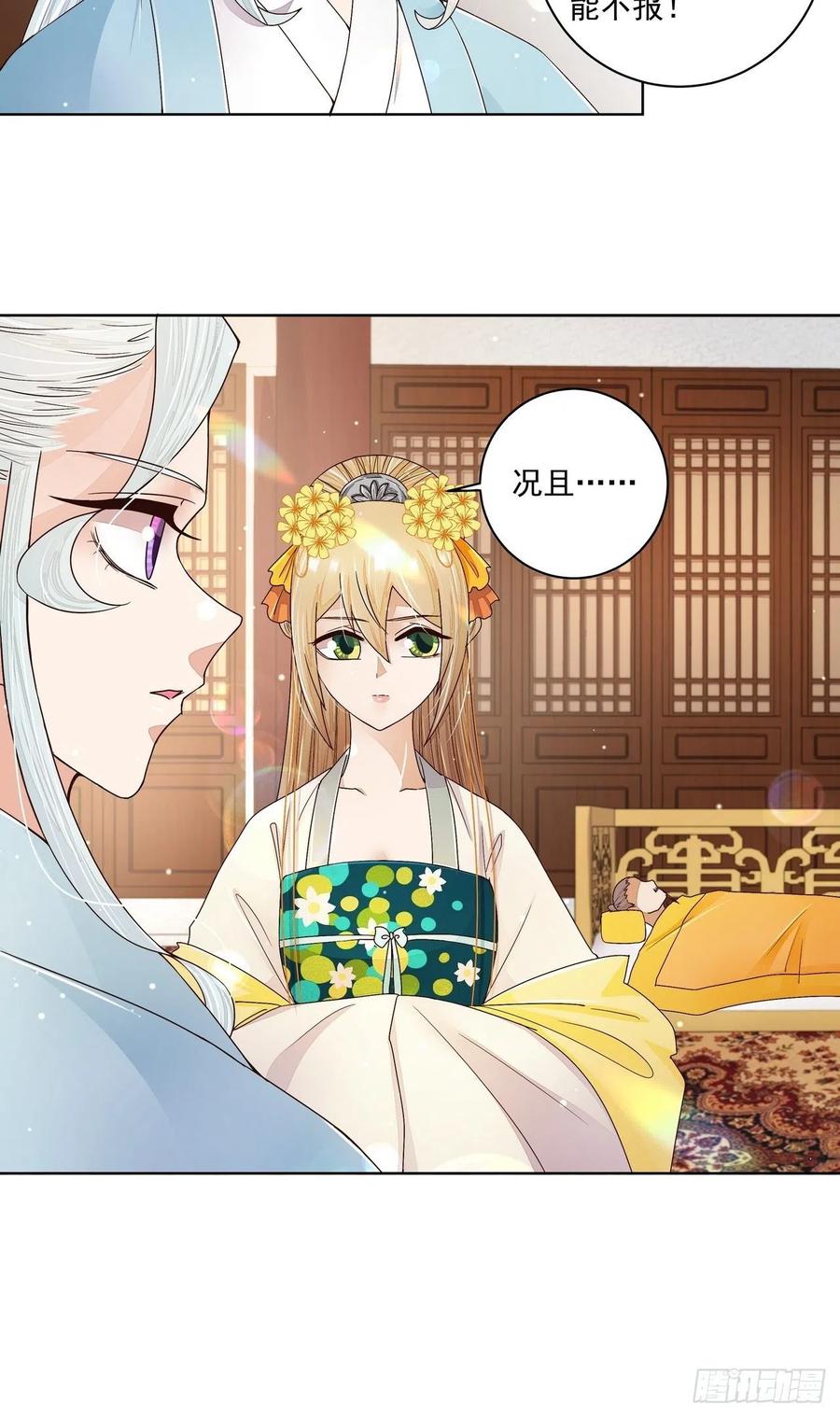第199回你就是当年那个-浴血商后-豆腐漫画（第2张）