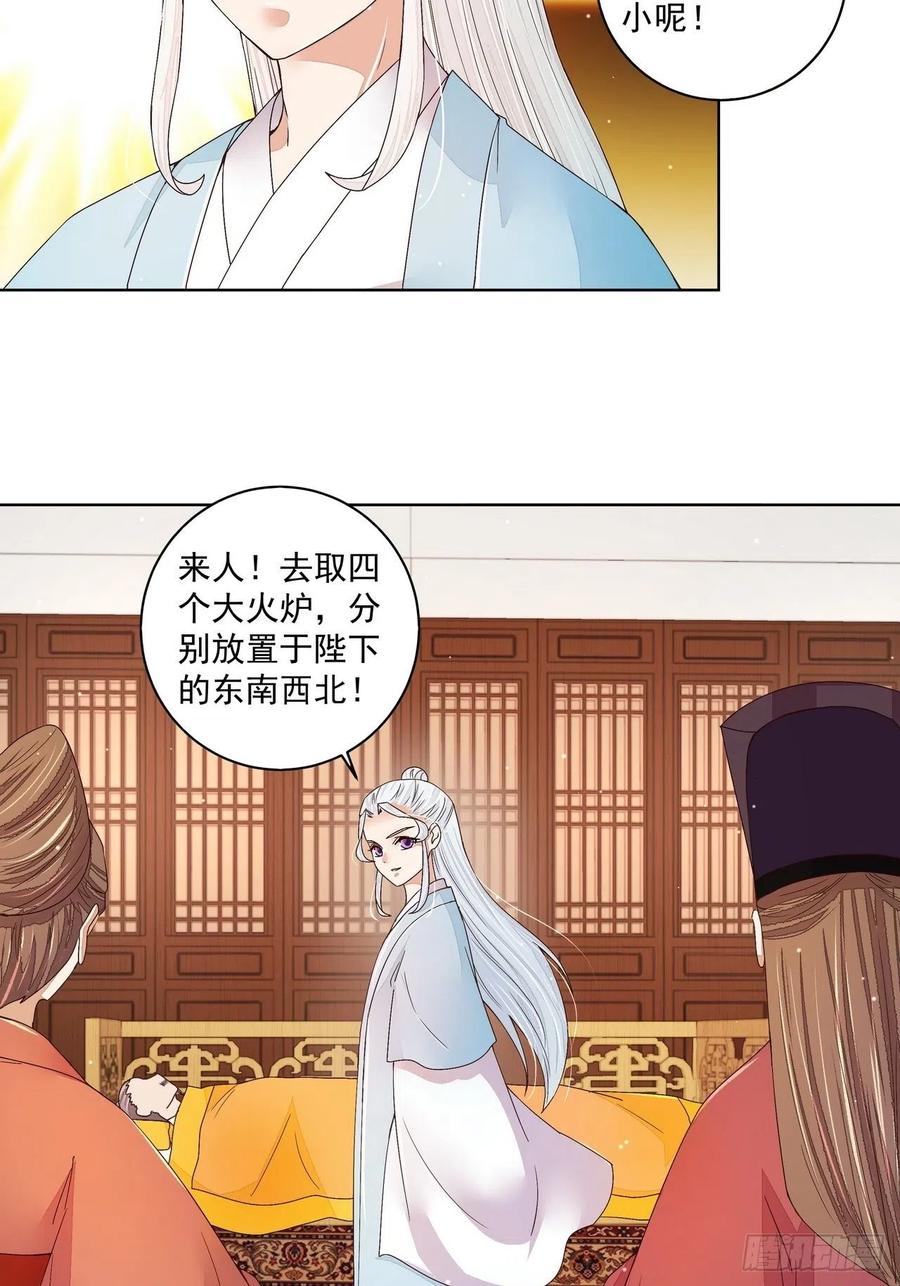 第200回暗黑料理-浴血商后-豆腐漫画（第3张）