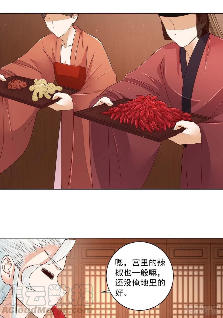 第200回暗黑料理-浴血商后-豆腐漫画（第6张）