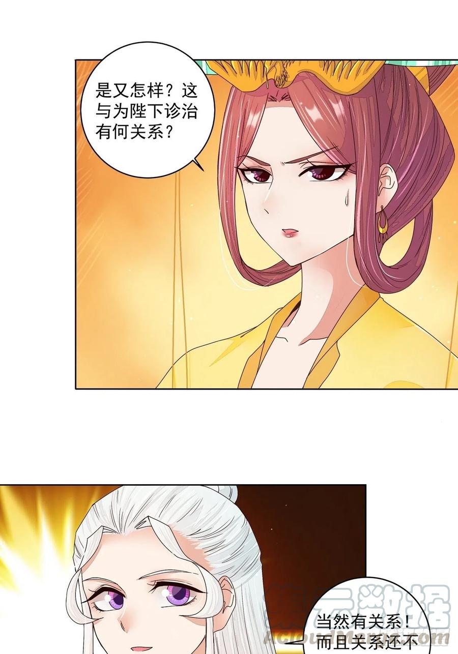 第200回暗黑料理-浴血商后-豆腐漫画（第2张）