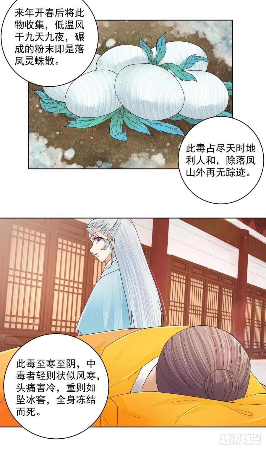 第201回终于可以交差了-浴血商后-豆腐漫画（第7张）