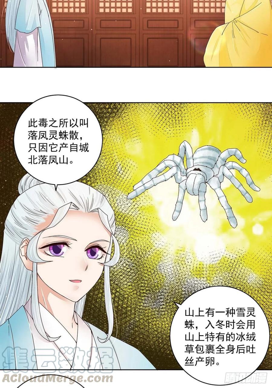 第201回终于可以交差了-浴血商后-豆腐漫画（第6张）